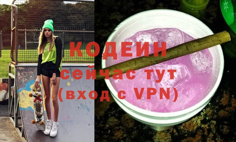 купить наркоту  Севастополь  Codein Purple Drank 