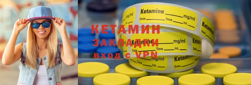 Кетамин ketamine  Севастополь 