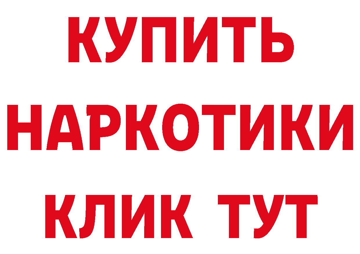 БУТИРАТ 99% онион площадка кракен Севастополь