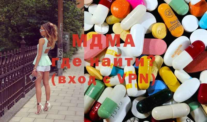 MDMA кристаллы  даркнет сайт  Севастополь 