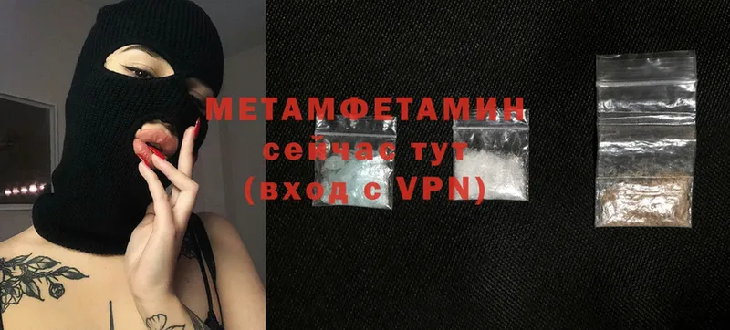 Метамфетамин Декстрометамфетамин 99.9%  Севастополь 